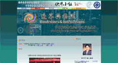 Desktop Screenshot of mpiwg.ihns.ac.cn