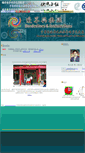 Mobile Screenshot of mpiwg.ihns.ac.cn
